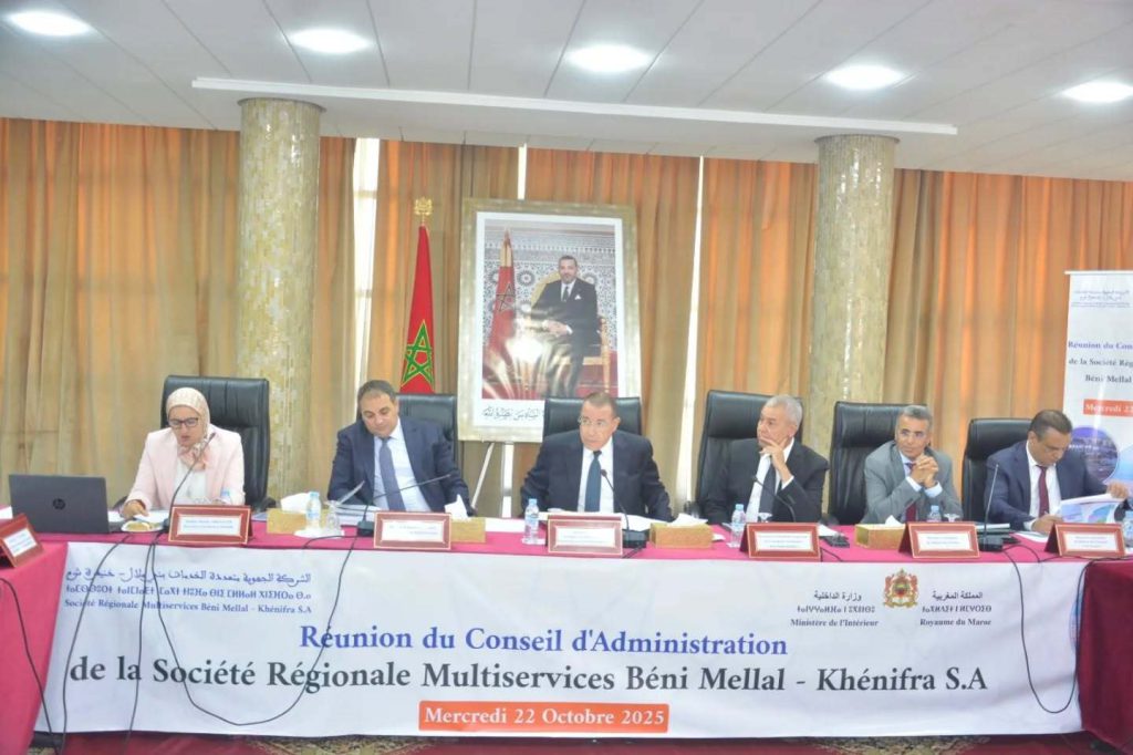 Réunion de conseil d&rsquo;administration