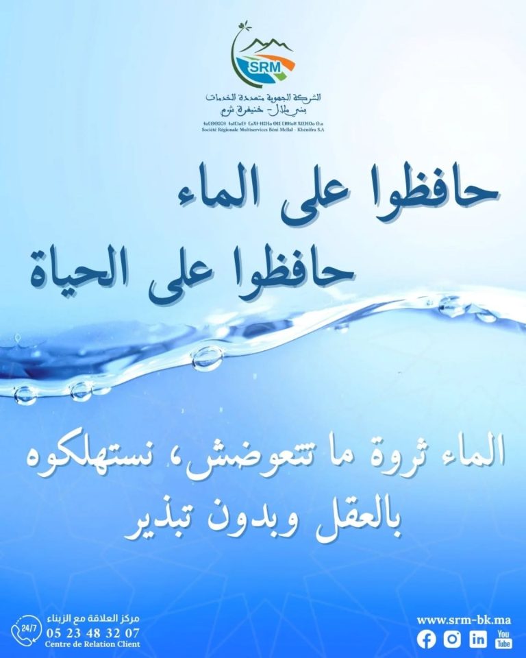 Protect water Protect life