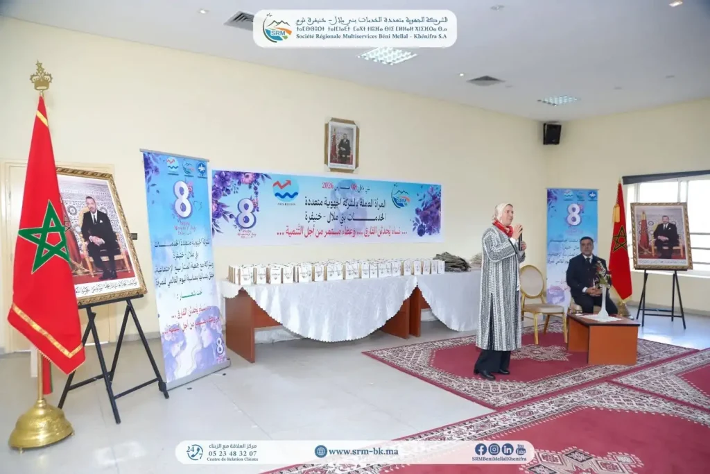 🌸بمناسبة اليوم العالمي للمرأة، نظّمت الشركة الجهوية متعددة الخدمات بني ملال – خنيفرة حفلاً تكريمياً
