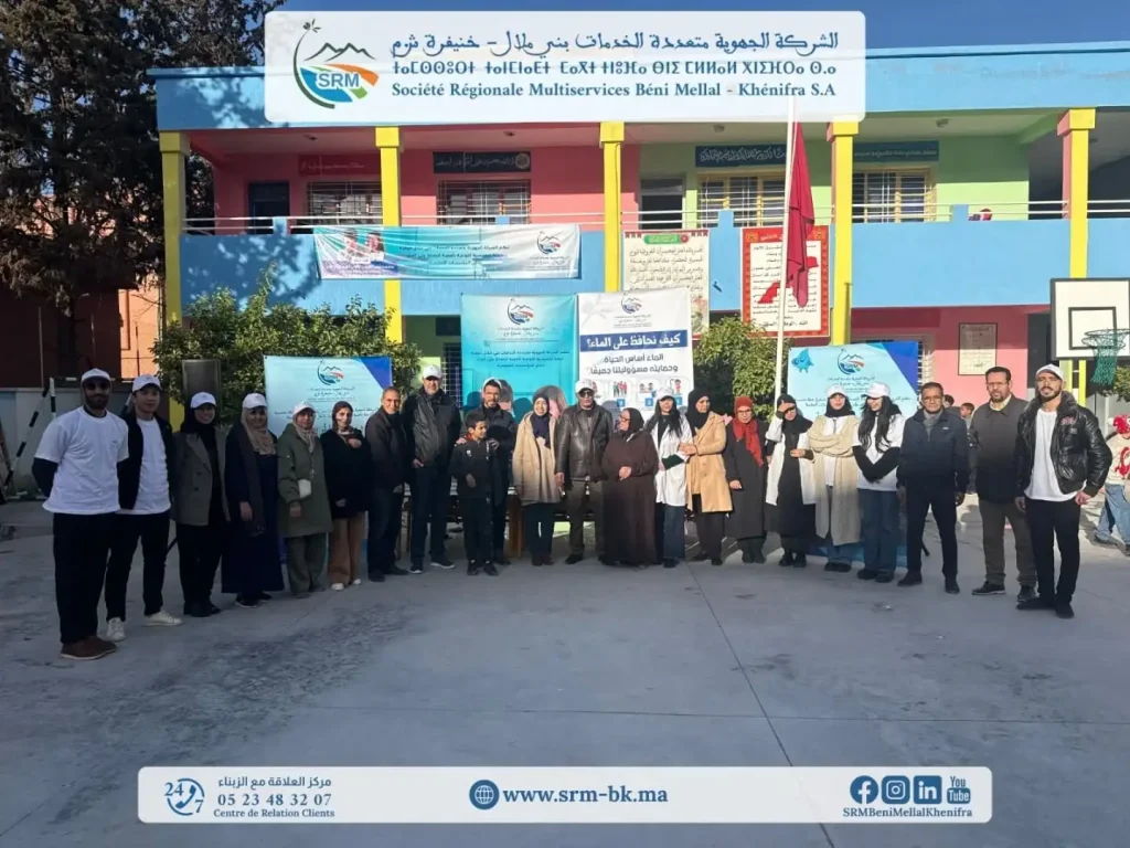 في إطار برنامجها التحسيسي الرامي إلى الحفاظ على الموارد المائية، نظمت الشركة الجهوية متعددة الخدمات بني ملال–خنيفرة
